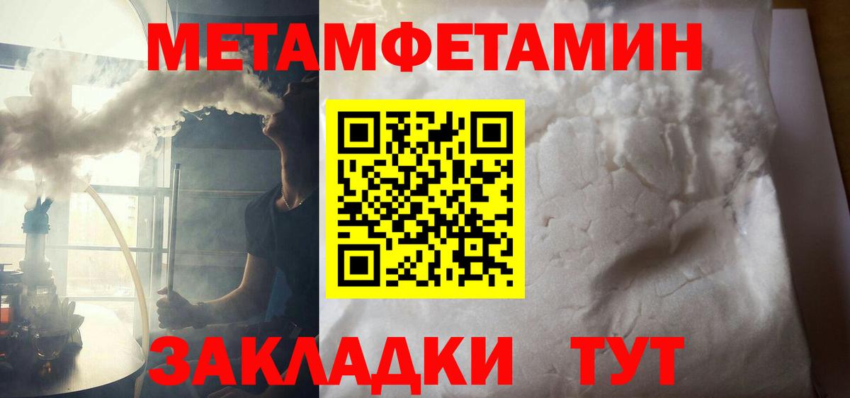 АМФЕТАМИН 97%  Вход с VPN  Ивантеевка 