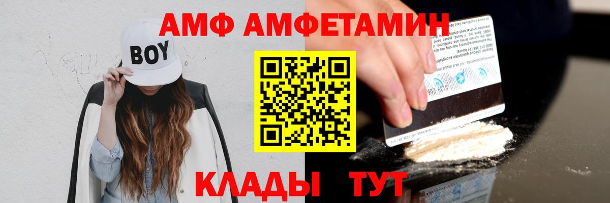 АМФ Premium Ивантеевка