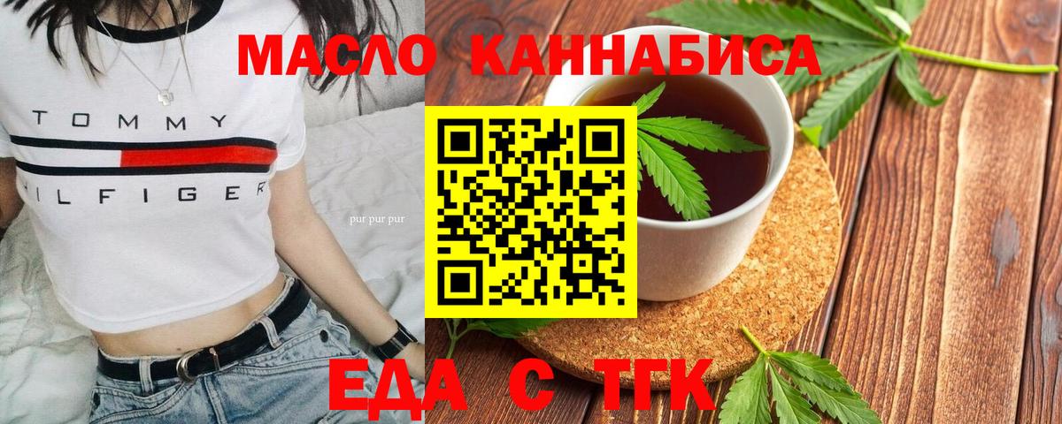 Cannafood марихуана  Вход с VPN  Ивантеевка 