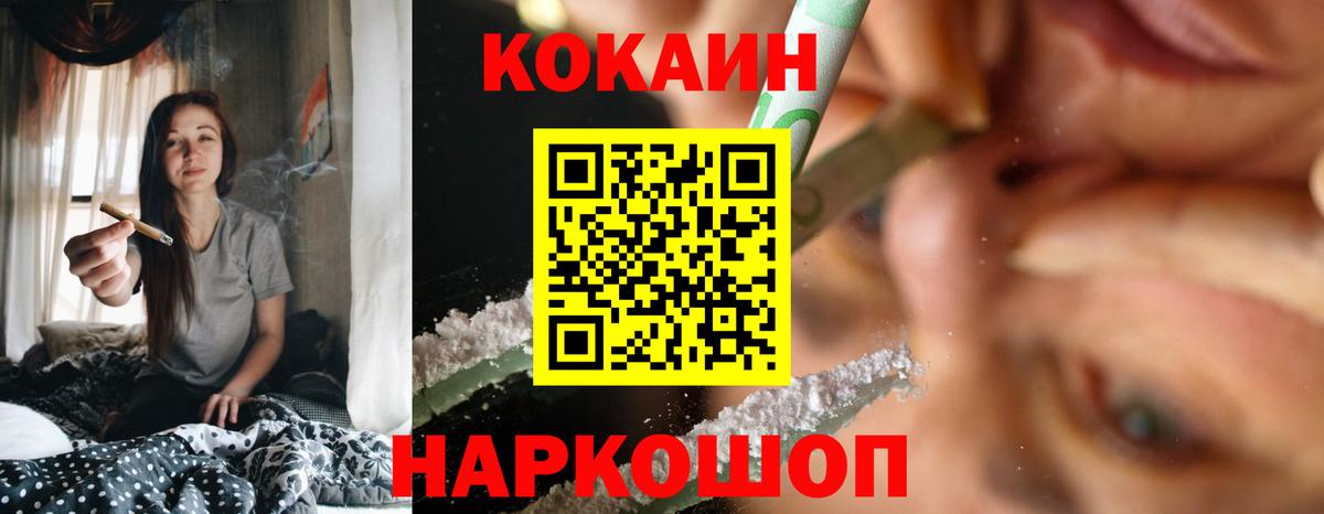 Ивантеевка  Кокаин Columbia  Вход с VPN 