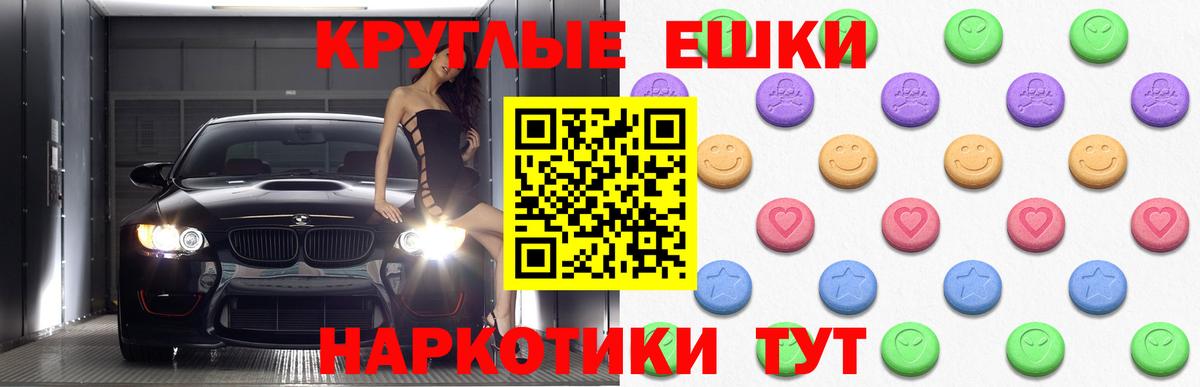 Ecstasy Cube  Ecstasy  ссылка на мегу ONION  Вход с VPN  Экстази MDMA  Ивантеевка 