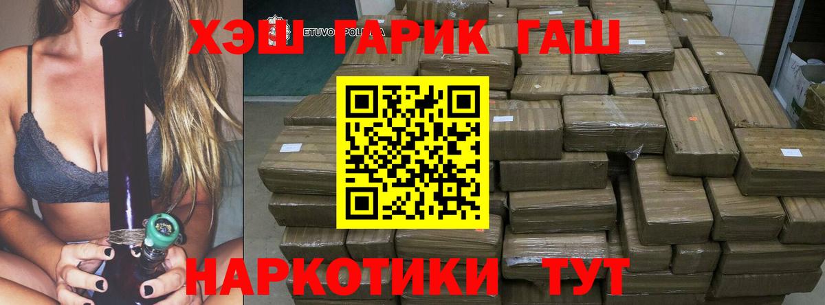 Ивантеевка  Гашиш Premium  Вход с VPN  Гашиш Изолятор 