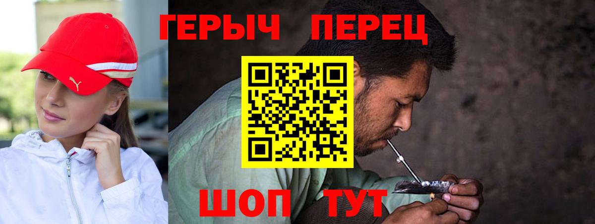 Героин  ГЕРОИН Афган  Вход с VPN  Ивантеевка 