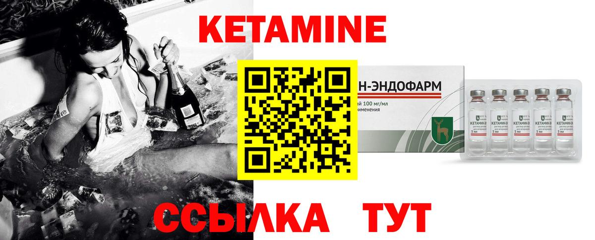 Кетамин ketamine Ивантеевка