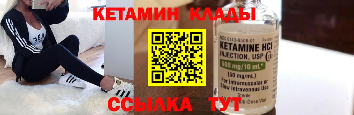 darknet какой сайт  Кетамин ketamine  Ивантеевка  Вход с VPN  КЕТАМИН ketamine 