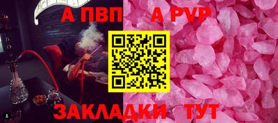 ALPHA PVP Конаково