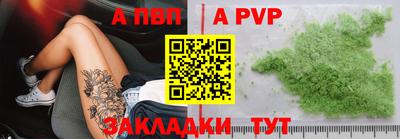 ALPHA PVP Конаково