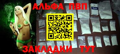 ALPHA PVP Конаково