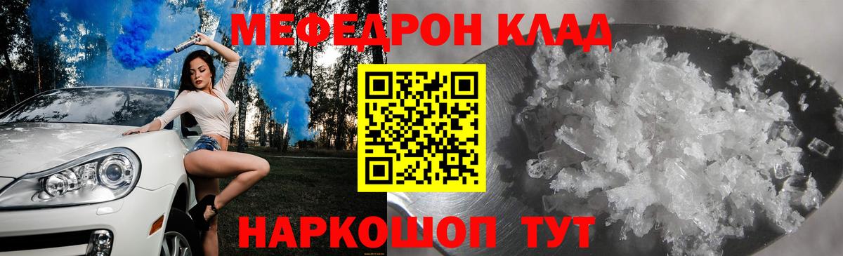Мефедрон VHQ  Вход с VPN  Меф  Ивантеевка 