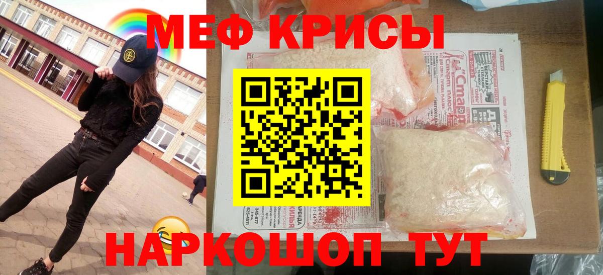 Мефедрон мука Ивантеевка