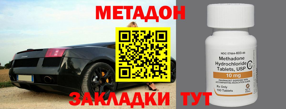 МЕТАДОН methadone  МЕГА маркетплейс  Ивантеевка  Вход с VPN 