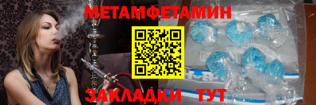 Ивантеевка  Метамфетамин мет  Метамфетамин мет  Вход с VPN 