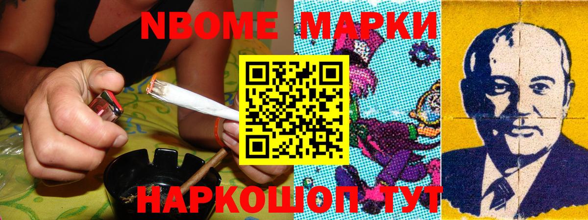 Марки N-bome 1,5мг  Вход с VPN  Ивантеевка  Марки N-bome 1,5мг 
