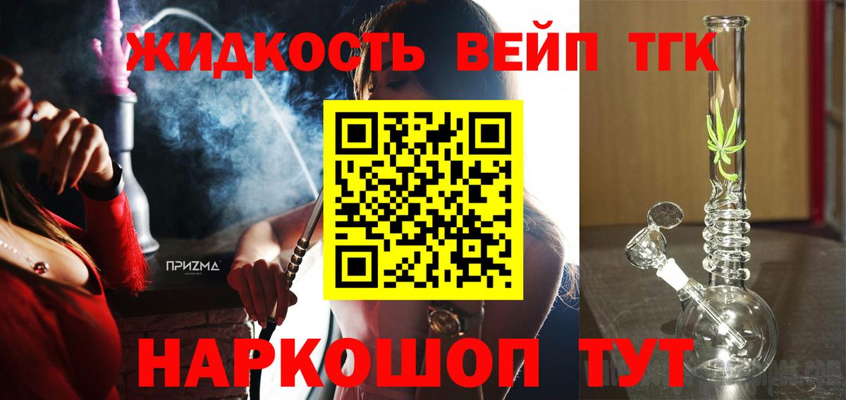 Дистиллят ТГК Wax Ивантеевка